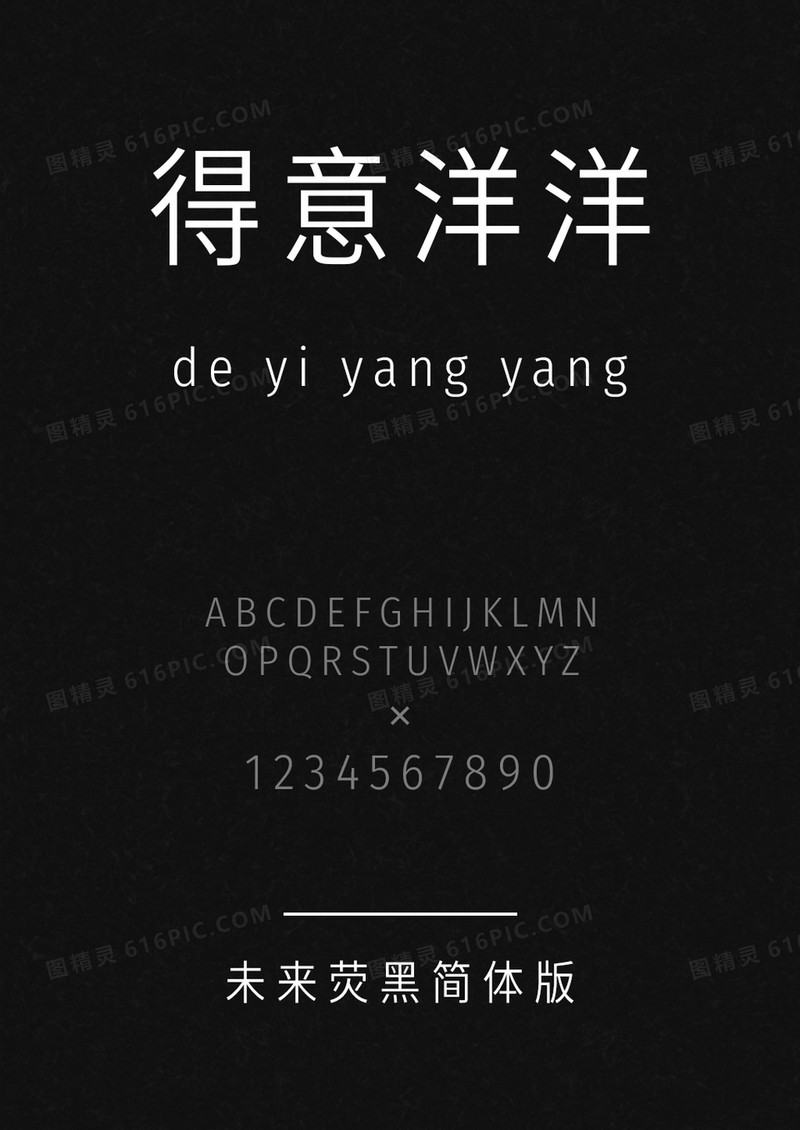 未来萤黑简体版