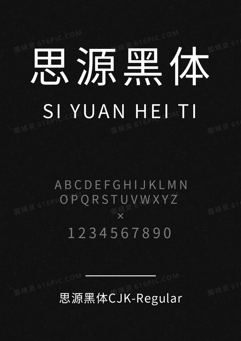  思源黑体NotoSansCJK-Regular