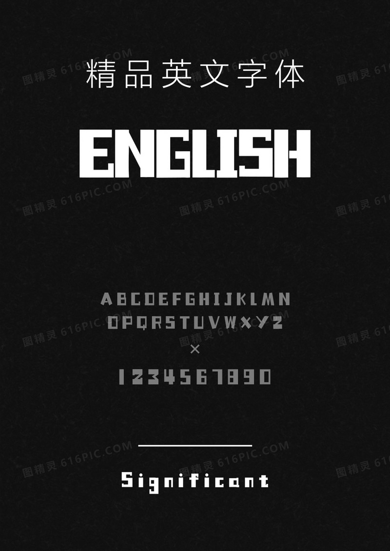 文道精品英文字体Significant