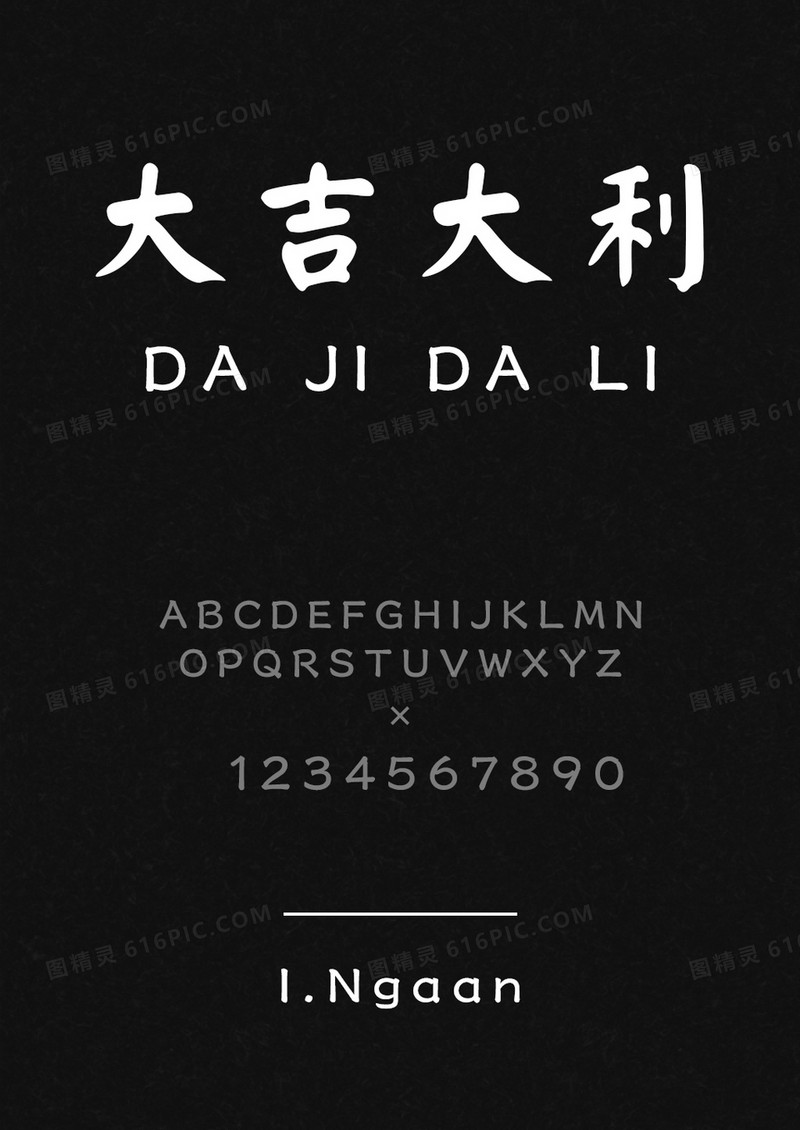 刻石录颜体