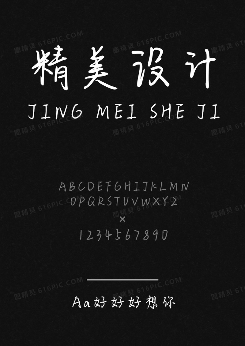 Aa好好好想你