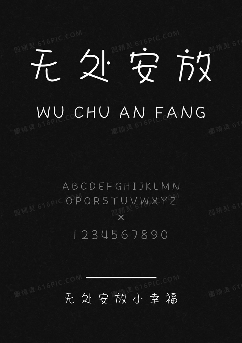麦拉风无处安放小幸福