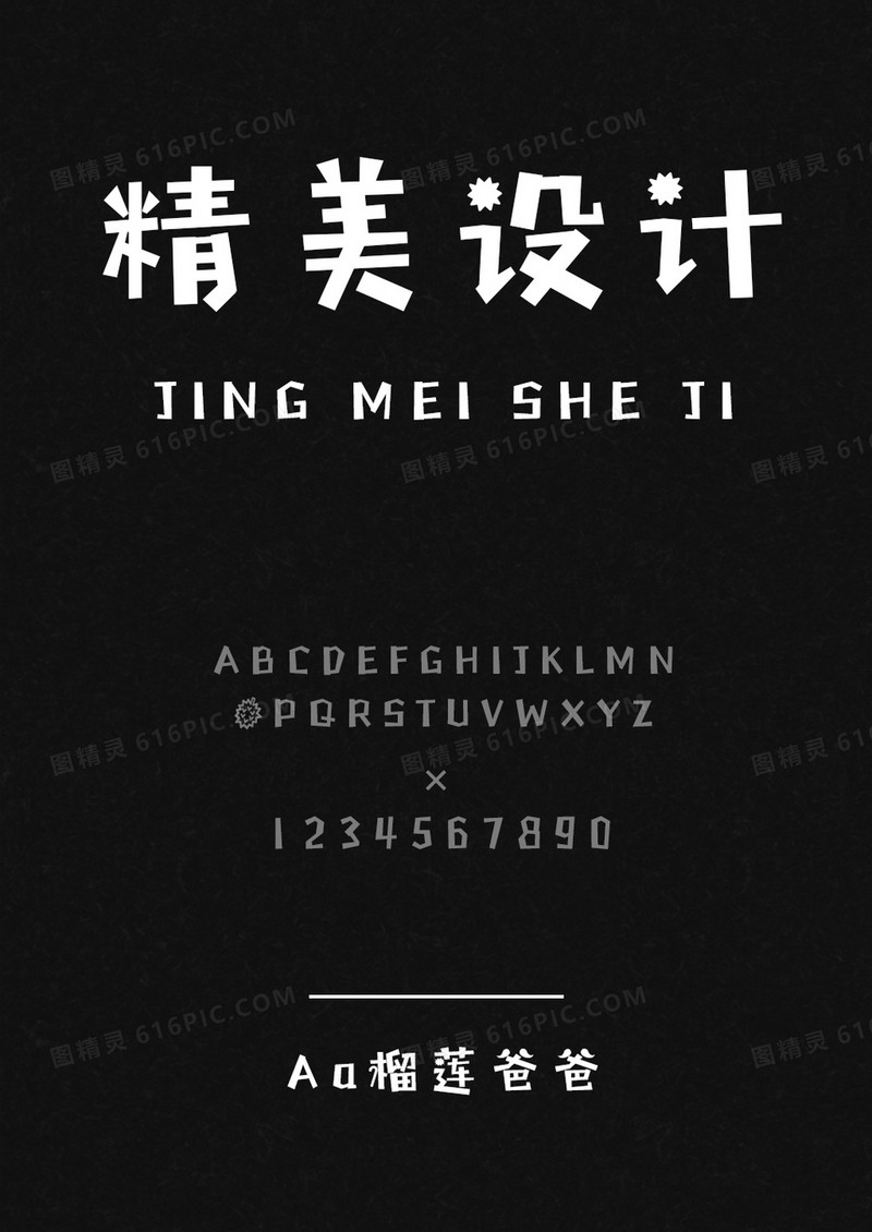 Aa榴莲爸爸