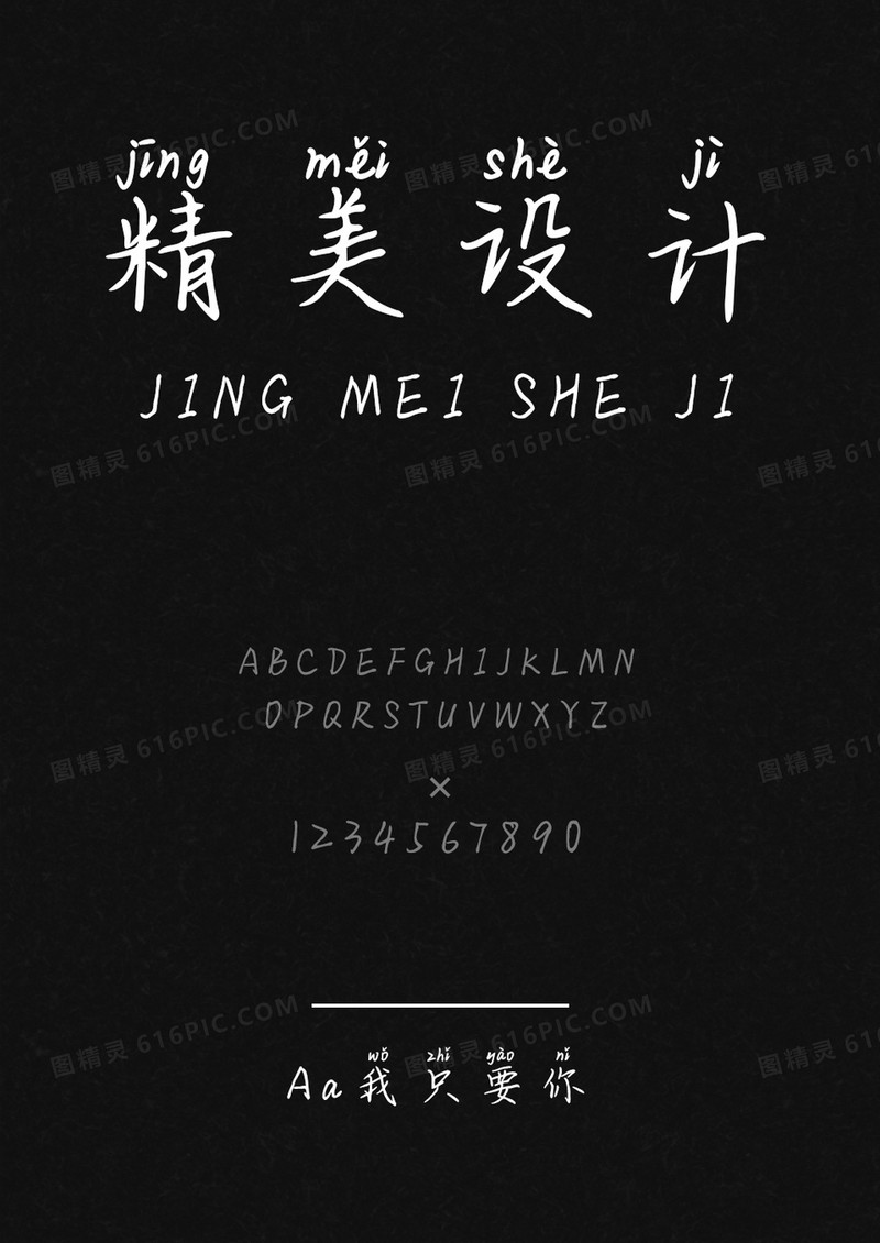 Aa我只要你