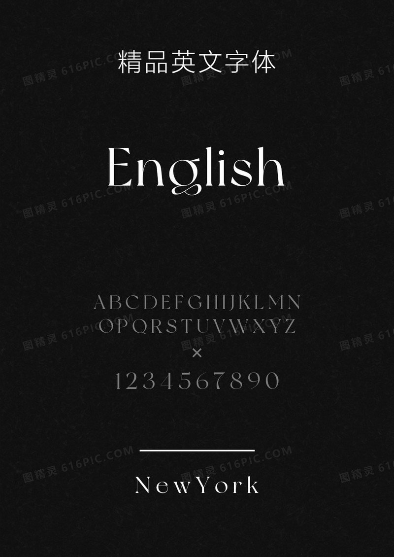 NewYork英文字体