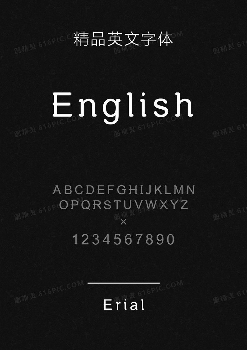 Erial英文字体