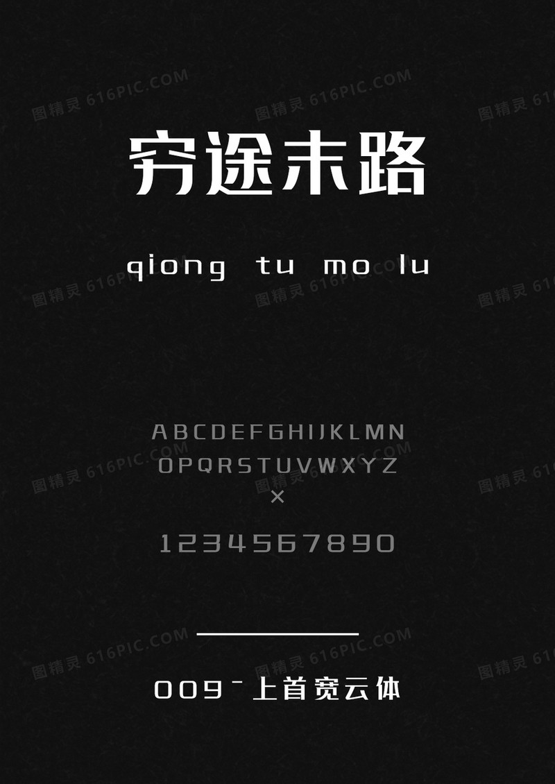 上首宽云体