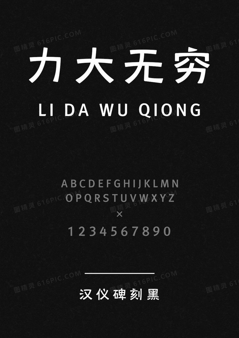 汉仪晓波暖宋