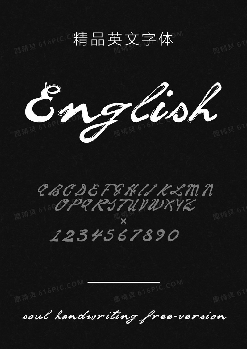 soulhandwriting_freeversion