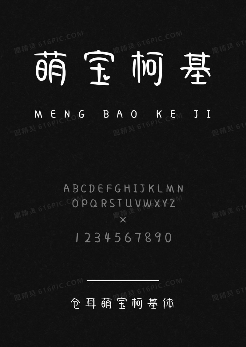 仓耳萌宝柯基体