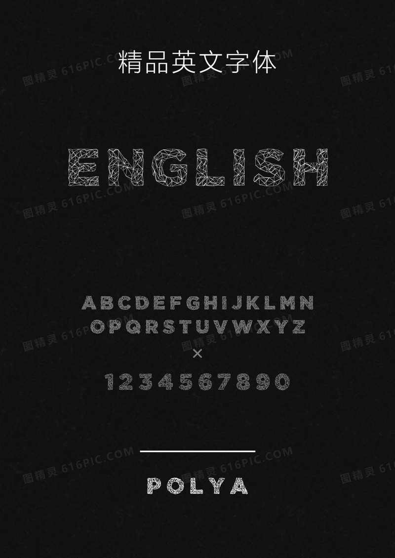 POLYA英文字体