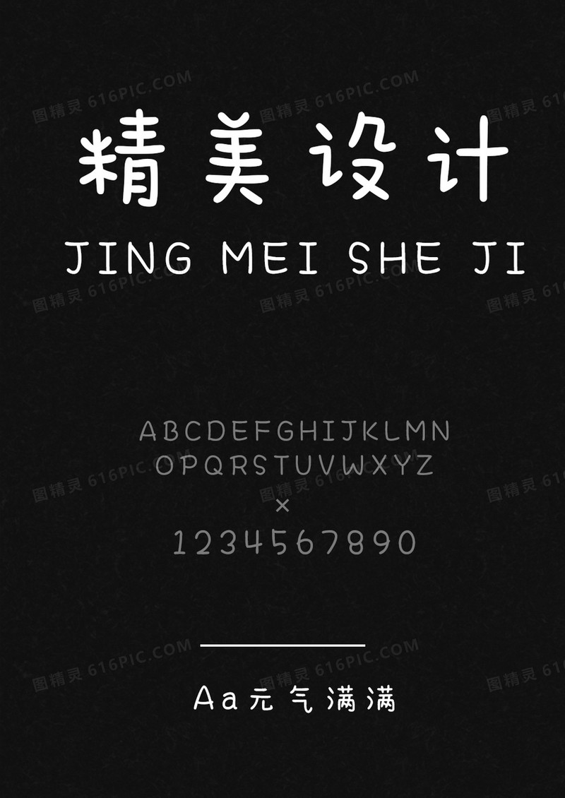 Aa元气满满