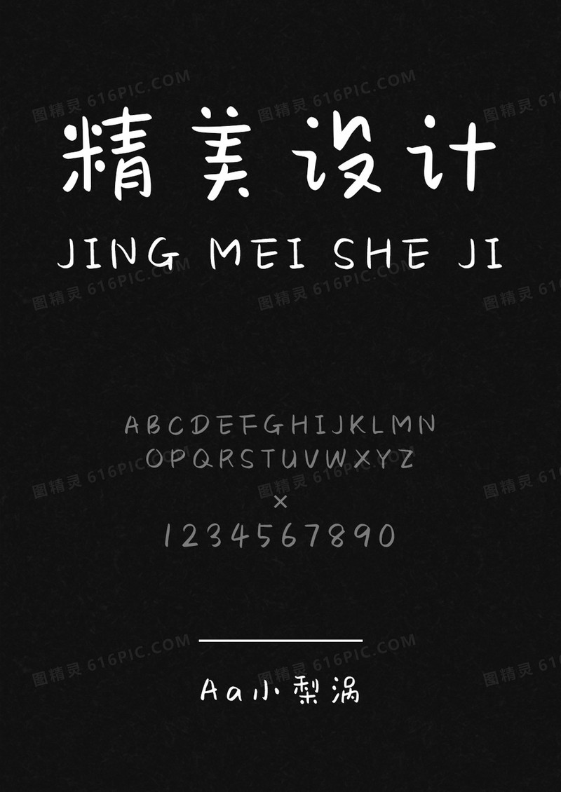 Aa小梨涡