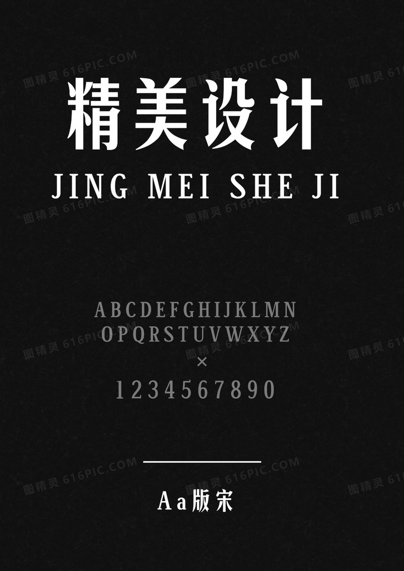 Aa版宋