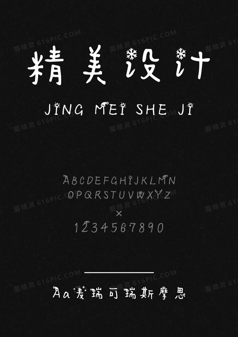 Aa麦瑞可瑞斯摩思