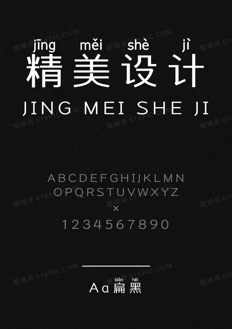 Aa扁黑