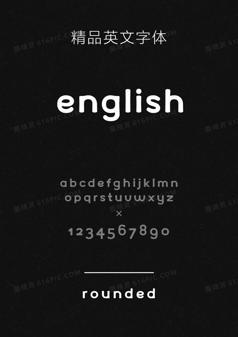 Rounded英文字体