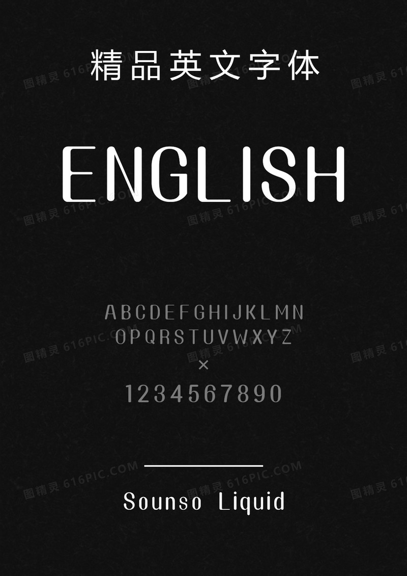 上首Sounso Liquid英文字体