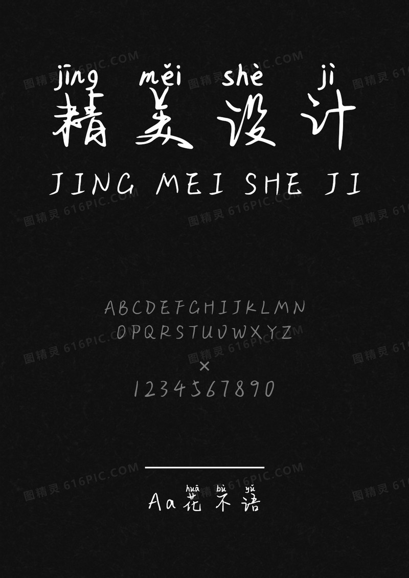 Aa花不语