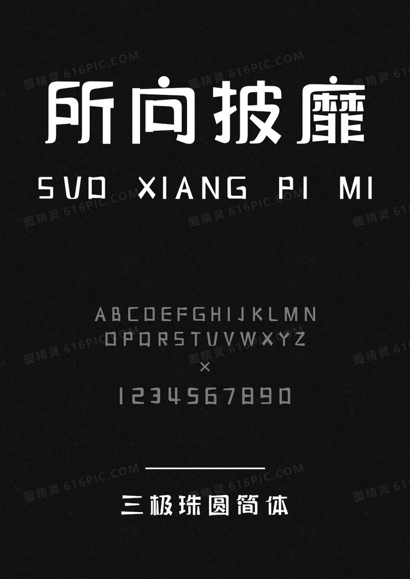 三极珠圆简体