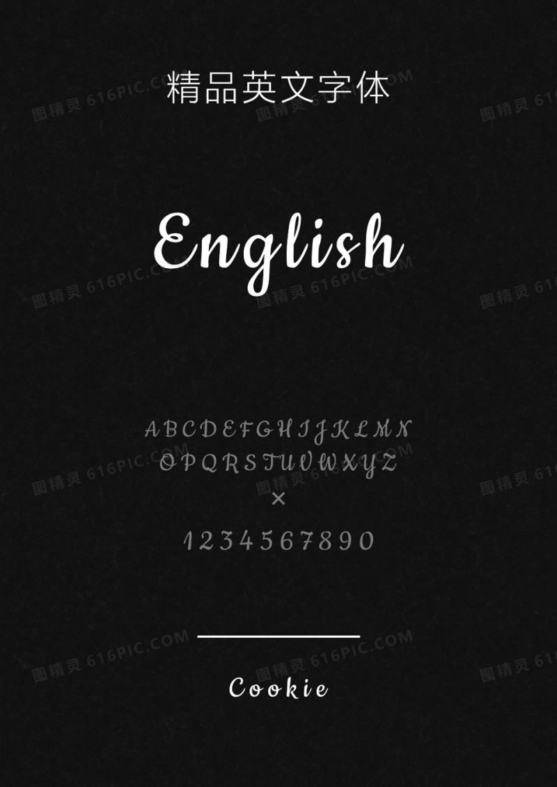 Cookie英文字体
