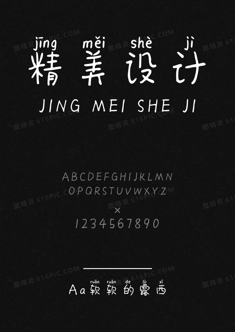 Aa软软的露西