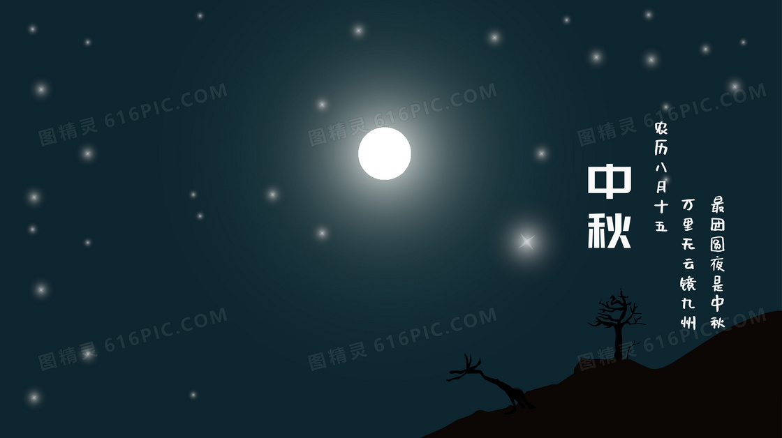 中秋月亮图片