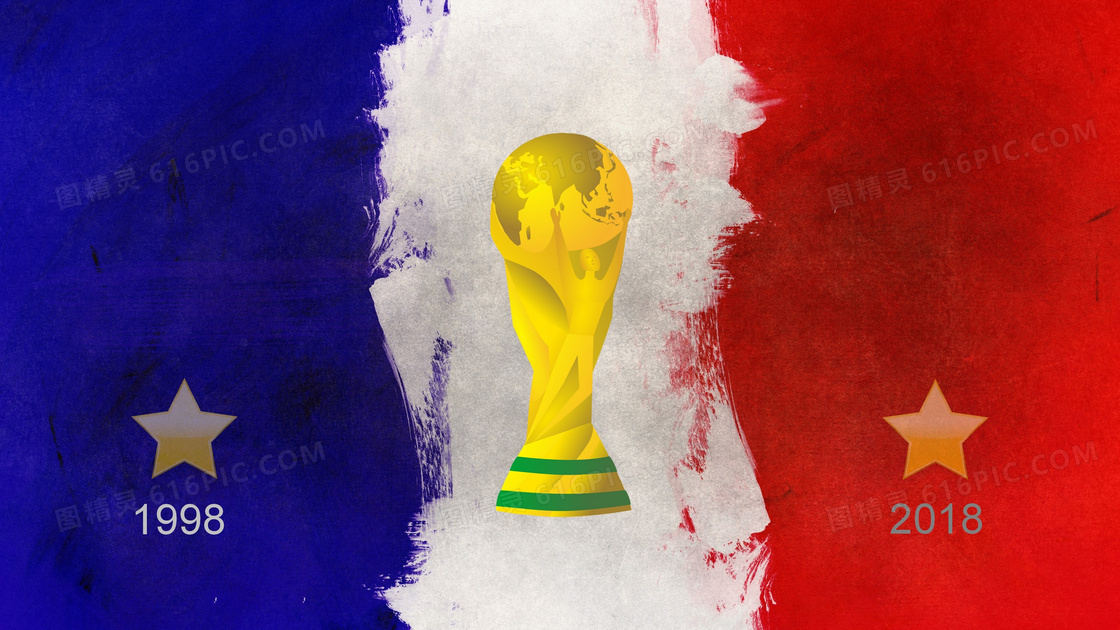 世界杯法国奖杯图片