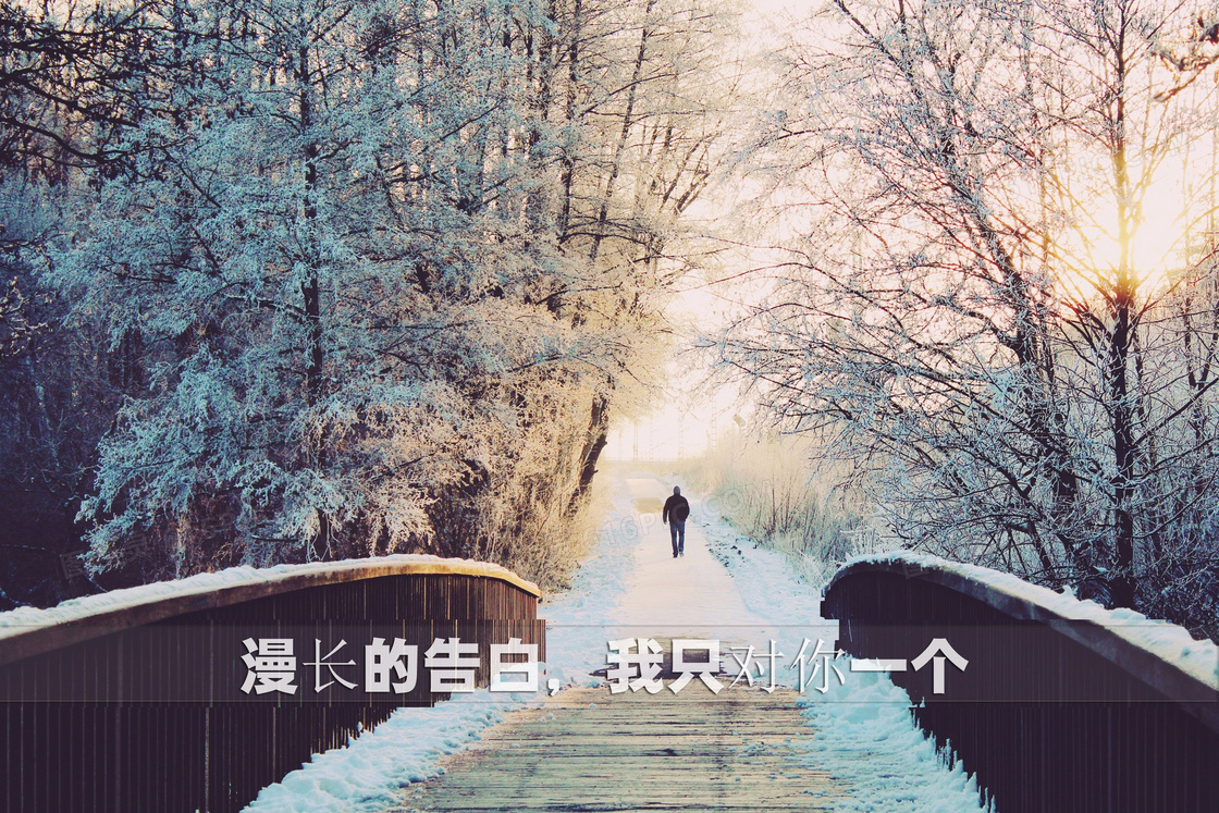 带字雪景图片