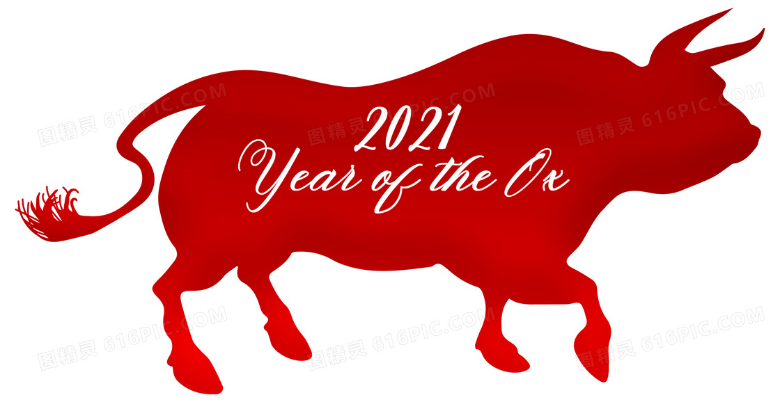 2021年牛年新年快乐图片