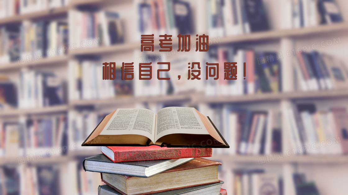 高考励志文字图片