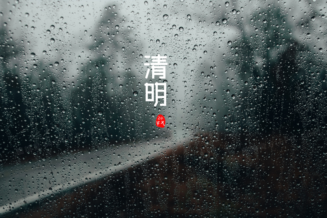 清明雨水背景图片