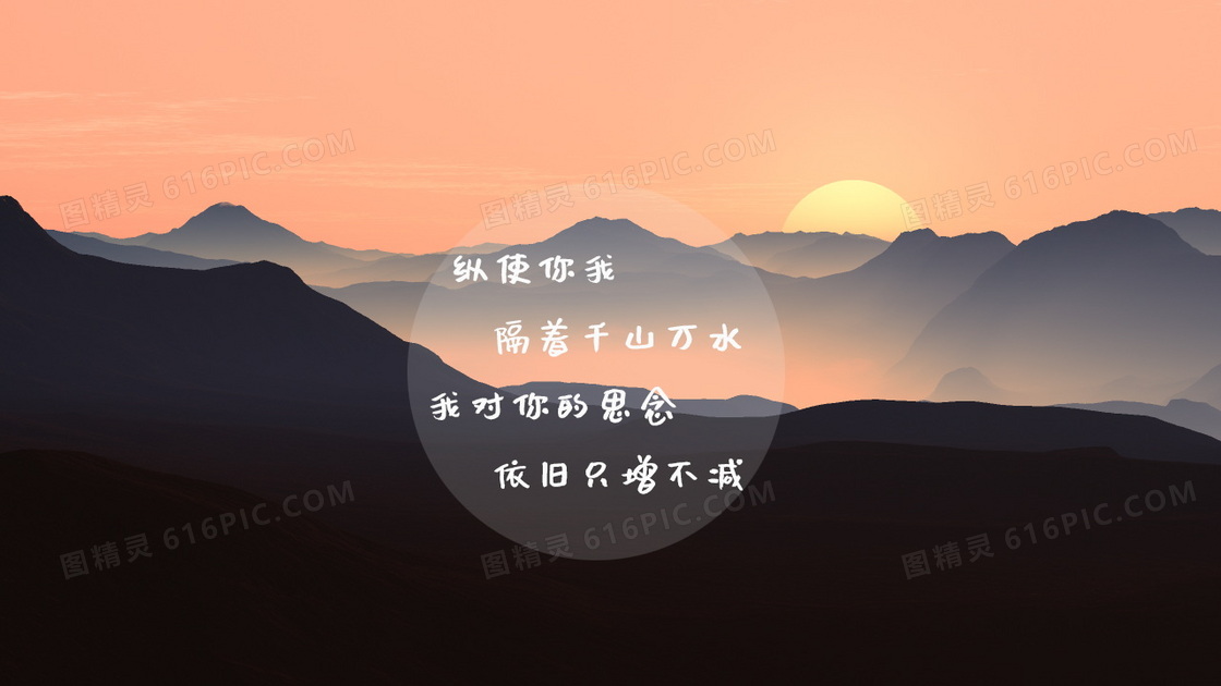 唯美黃昏風景帶字圖片