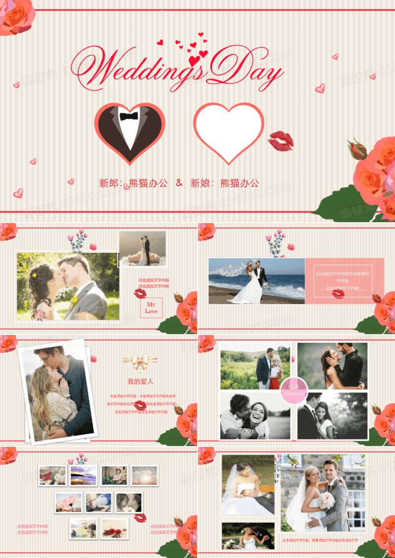 玫瑰花红色婚礼婚庆求婚恋爱PPT模板
