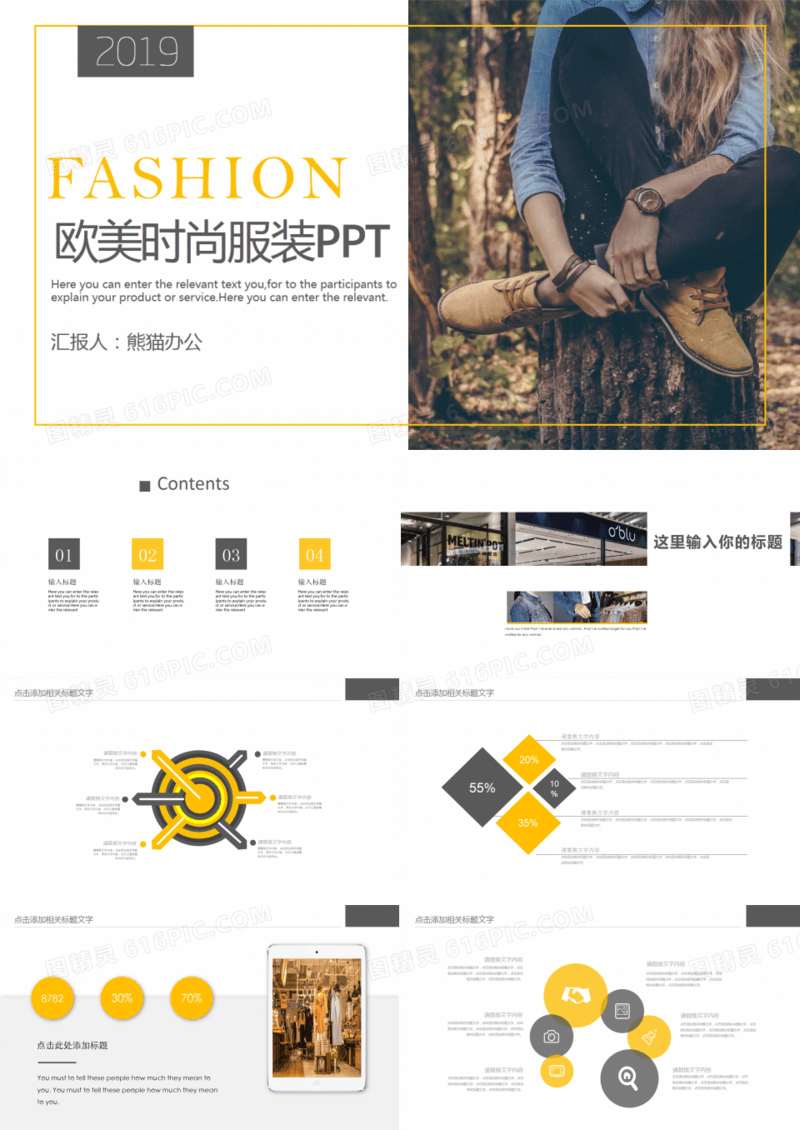 欧美时尚服装发布会PPT模板
