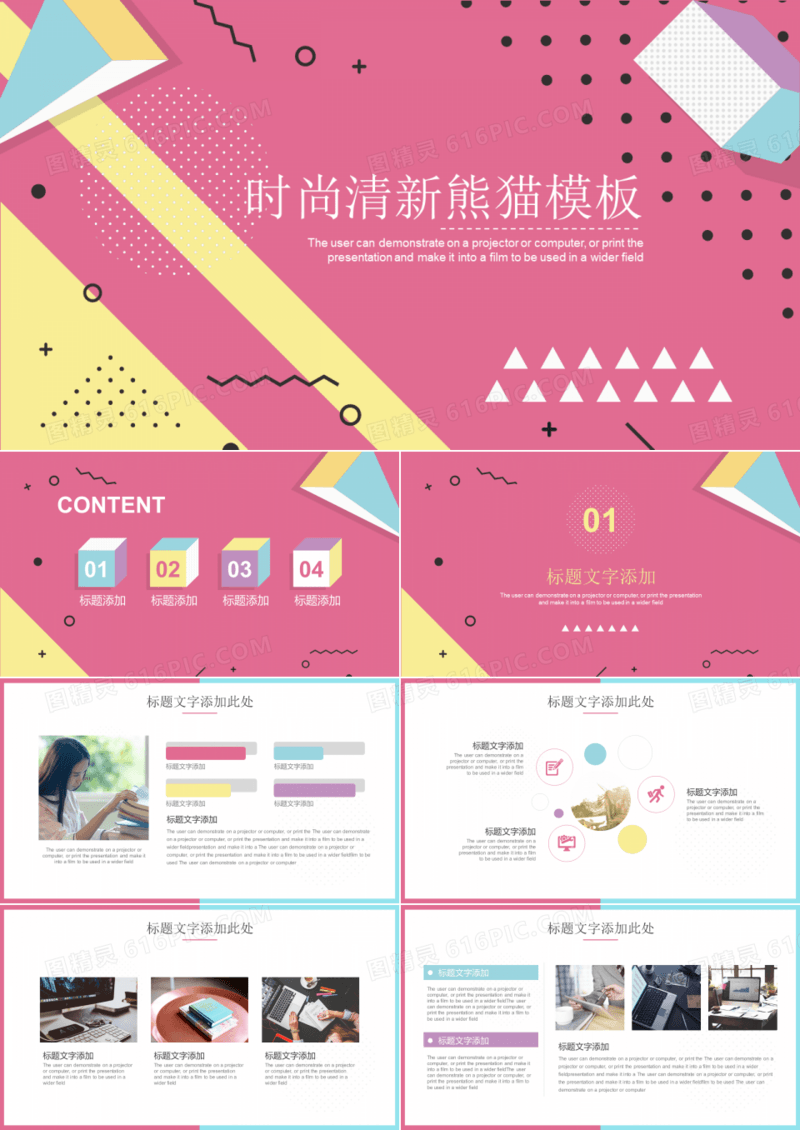 时尚清新红色工作总结汇报商务PPT模板