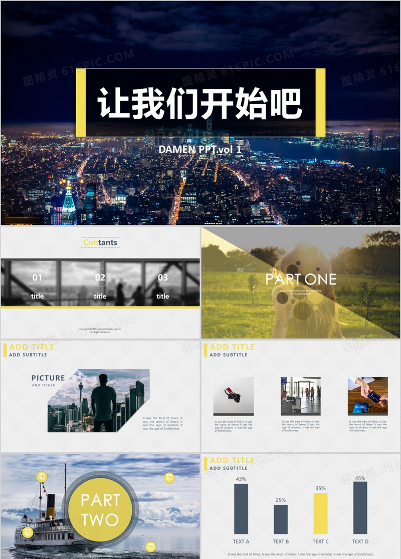 欧美大气公司企业发展规划简介PPT模板