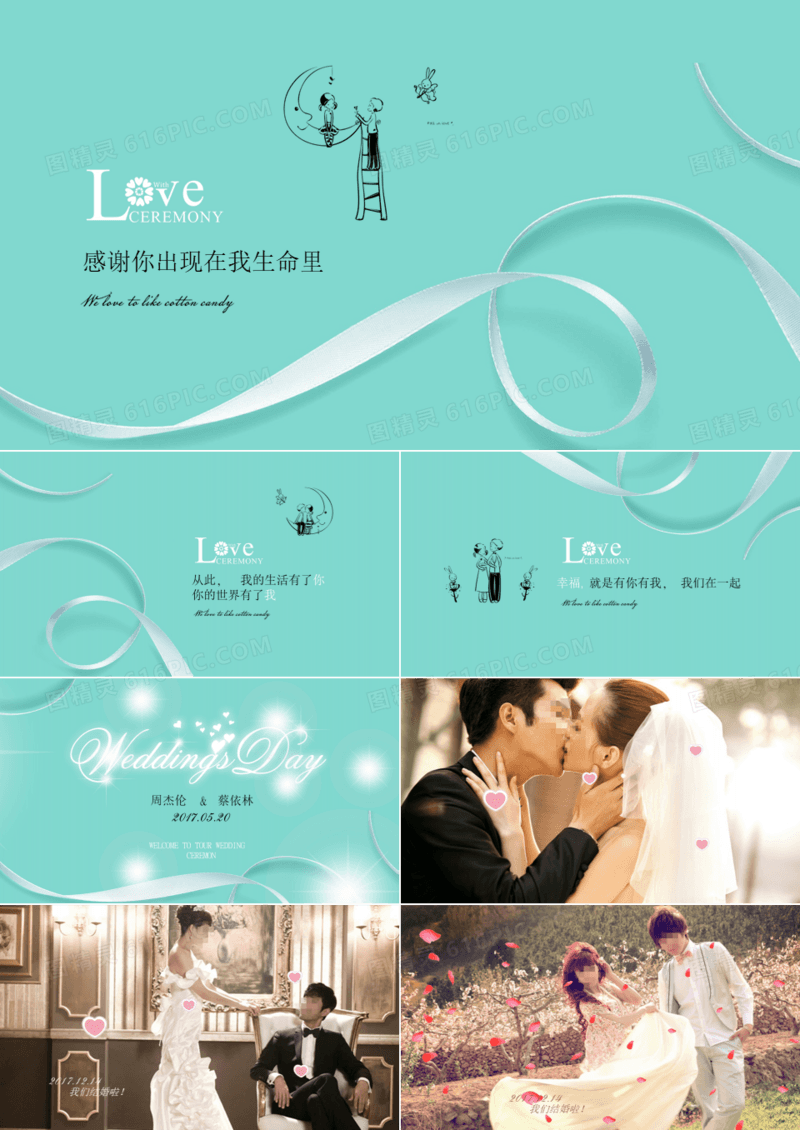 绿色清新爱情婚礼婚庆结婚典礼PPT模板