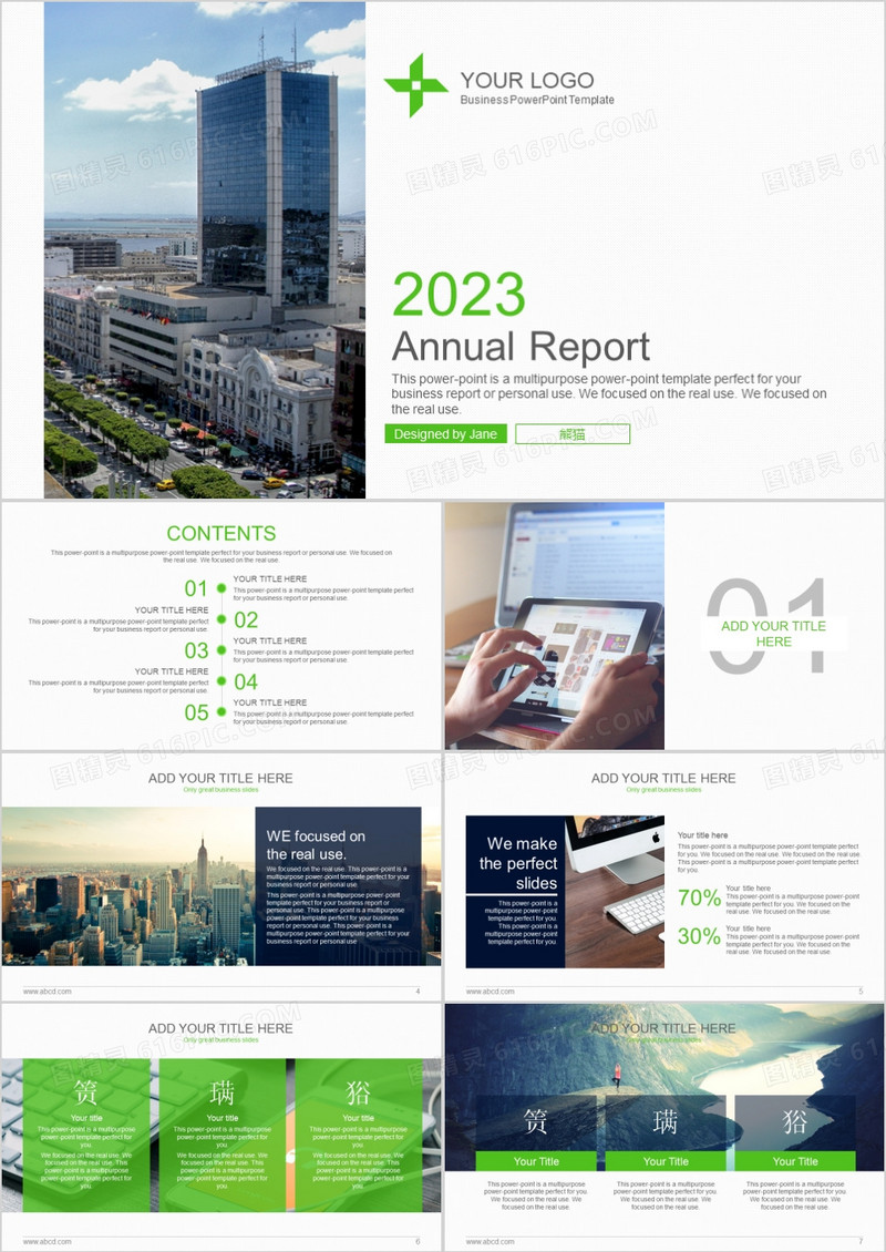 2023简约工作总结商务英语PPT模板