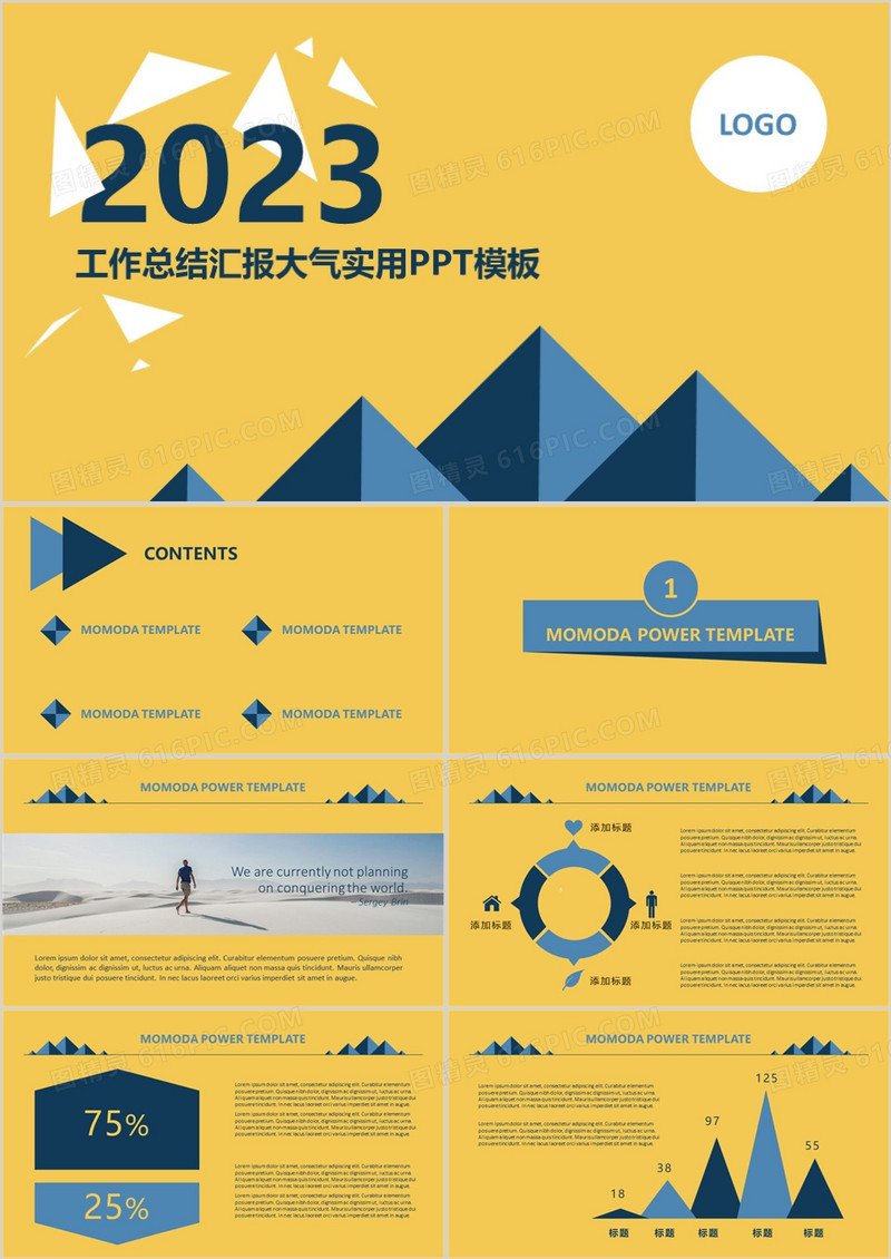 2023黄色工作总结汇报大气实用PPT模板