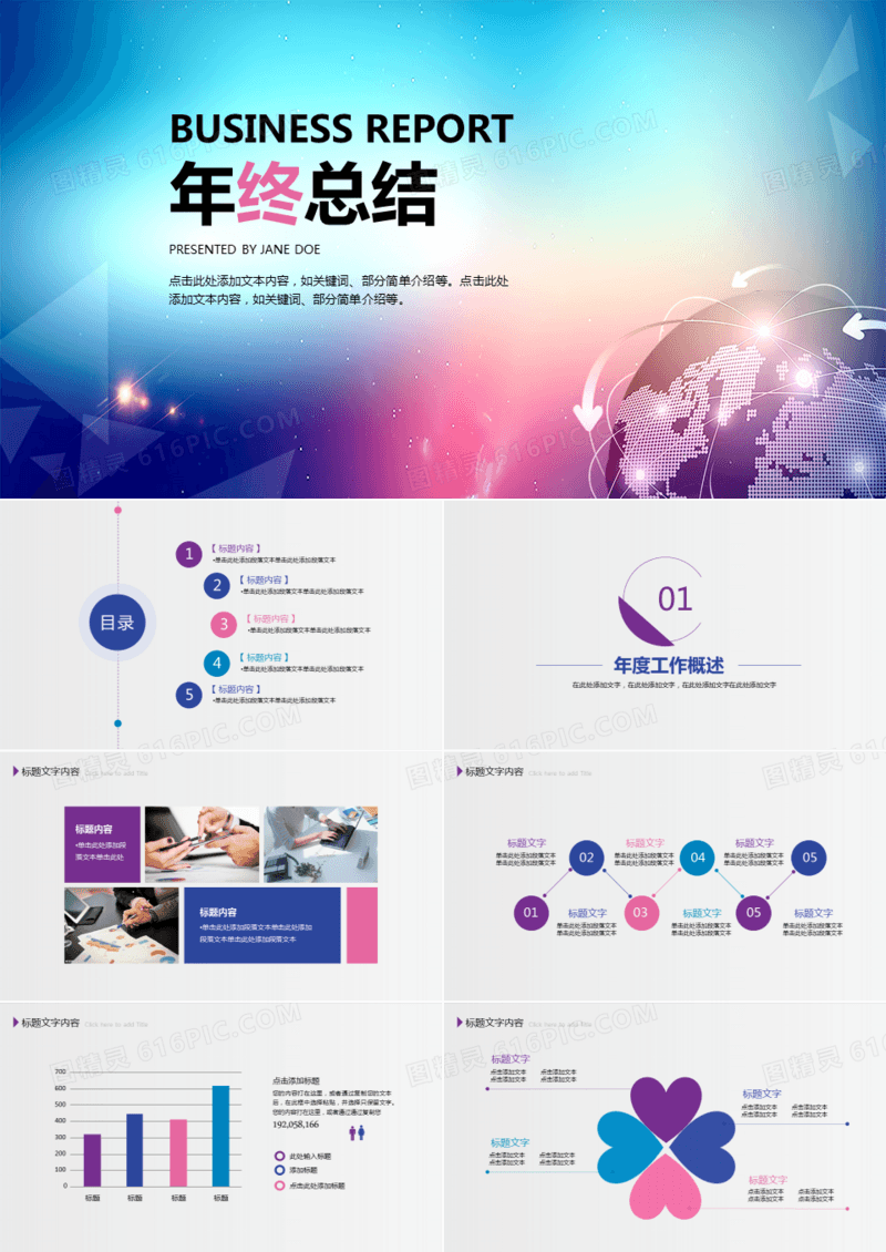 商务简约渐变年终总结暨新年计划PPT