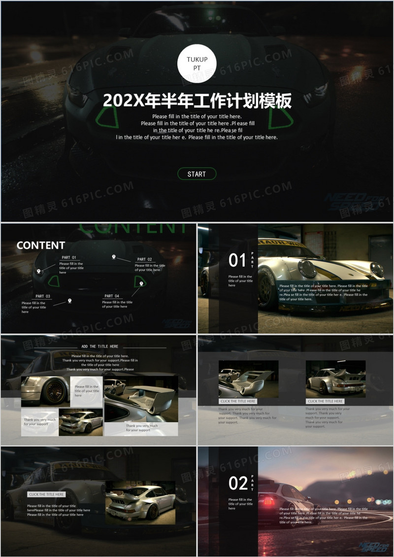 2023年上半年工作总结年中计划PPT模板