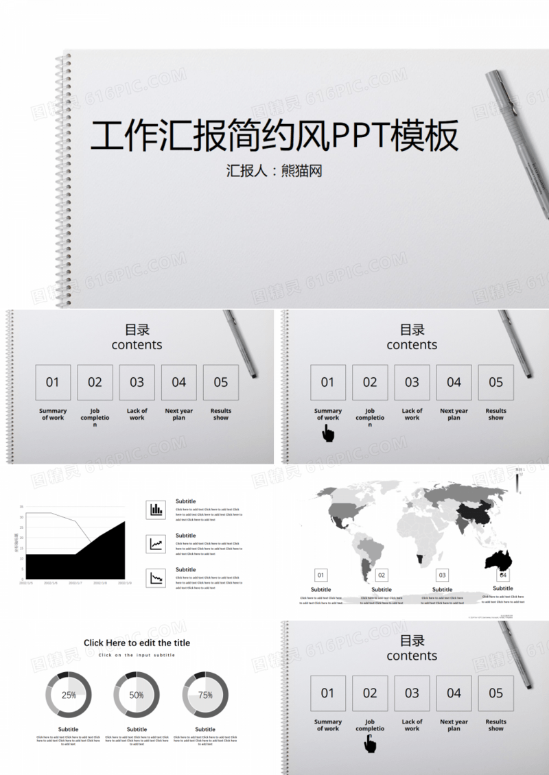 欧美大气灰色年终计划总结PPT模板