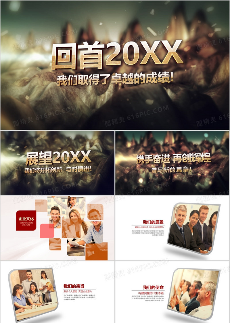 时尚简约年会年终总结商务通用ppt模板
