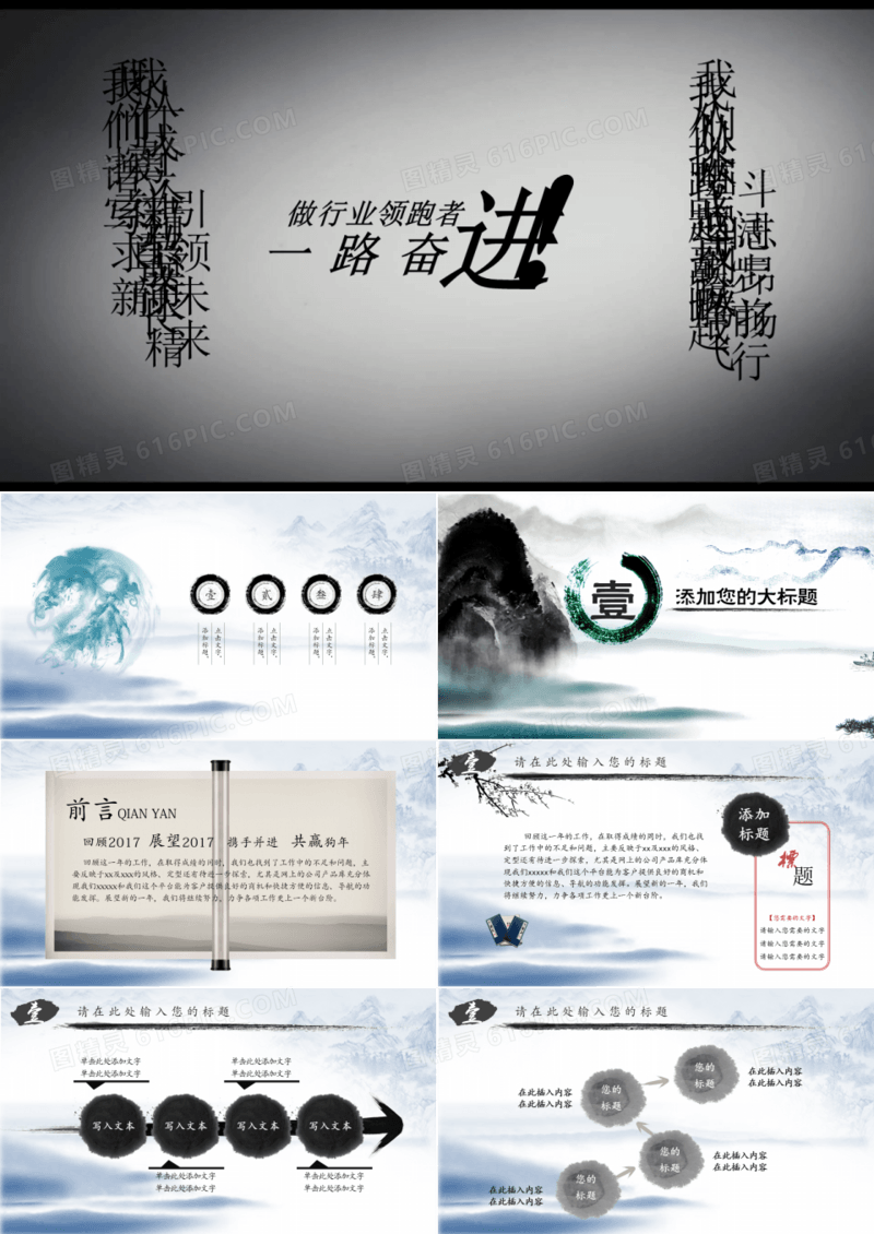 高端水墨水彩总结计划汇报通用PPT模板
