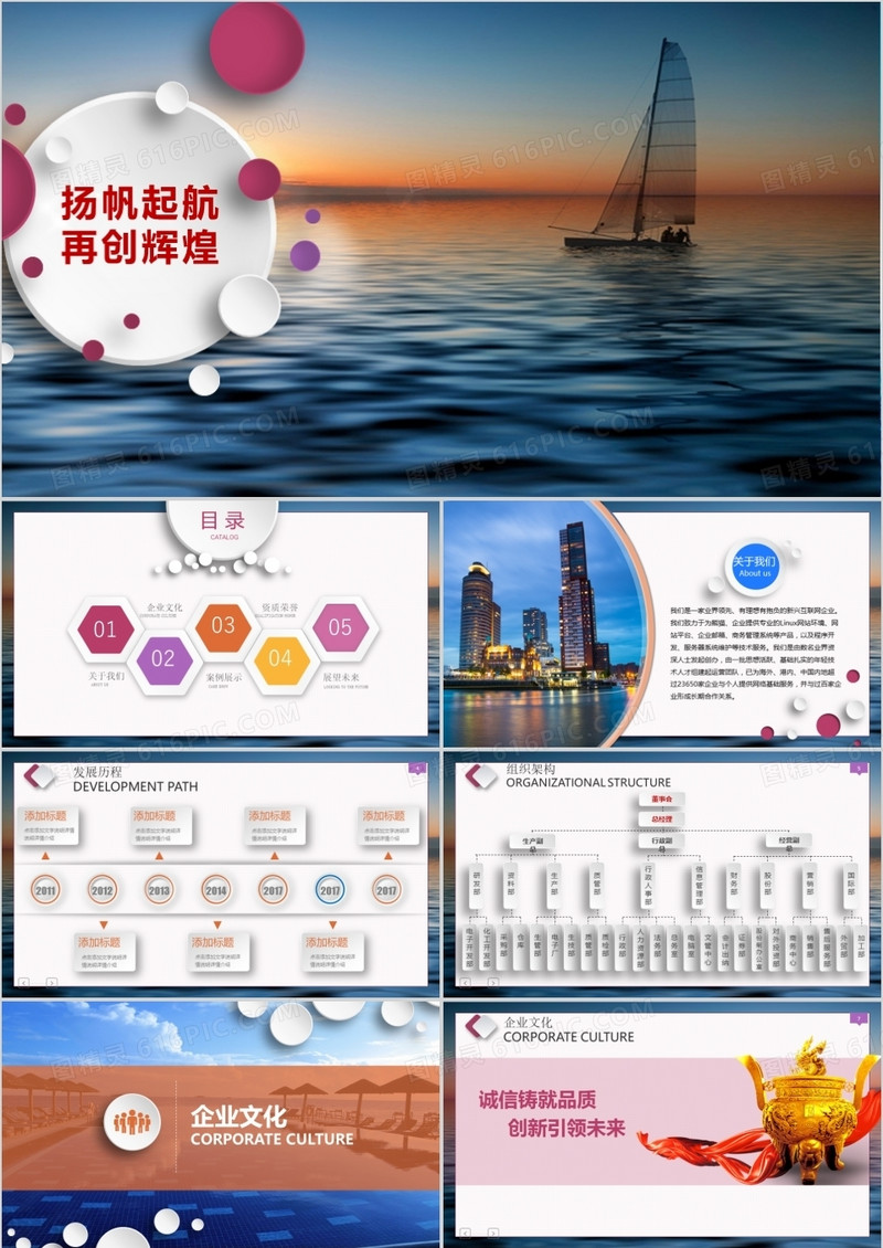 微粒体风商业计划书营销策划书PPT模板