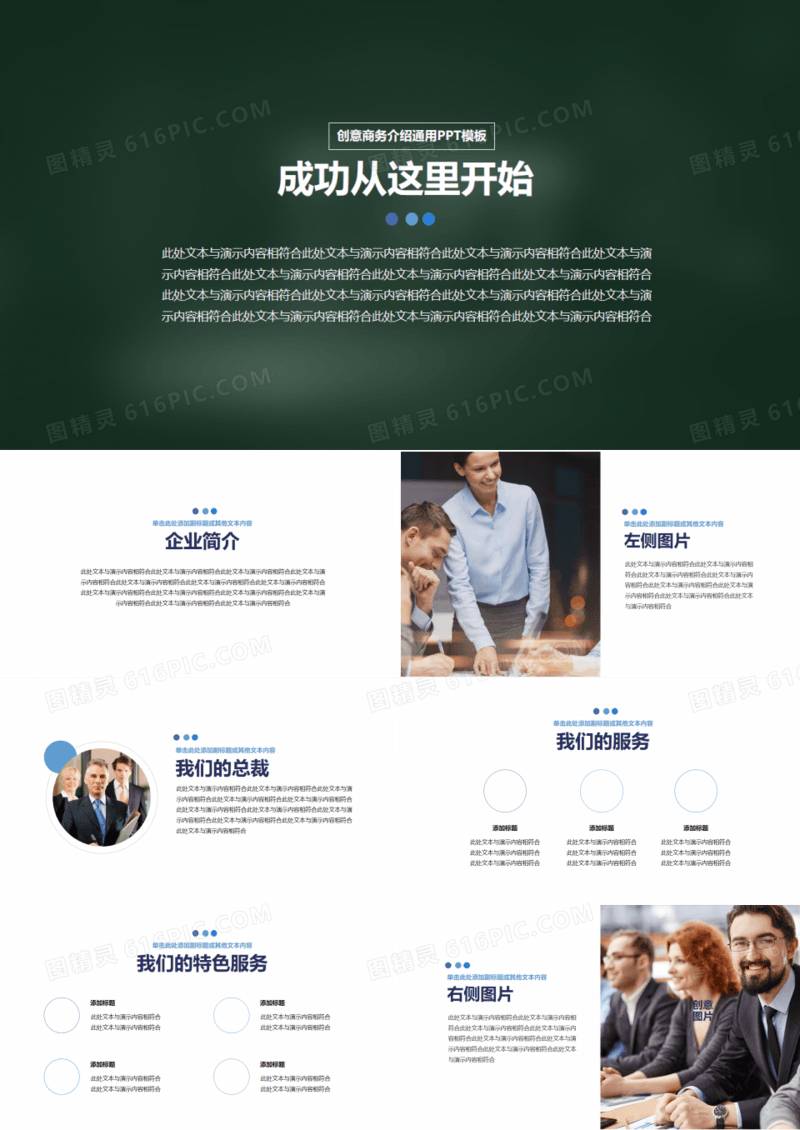 简约公司介绍市场规划总结汇报工作总结汇报