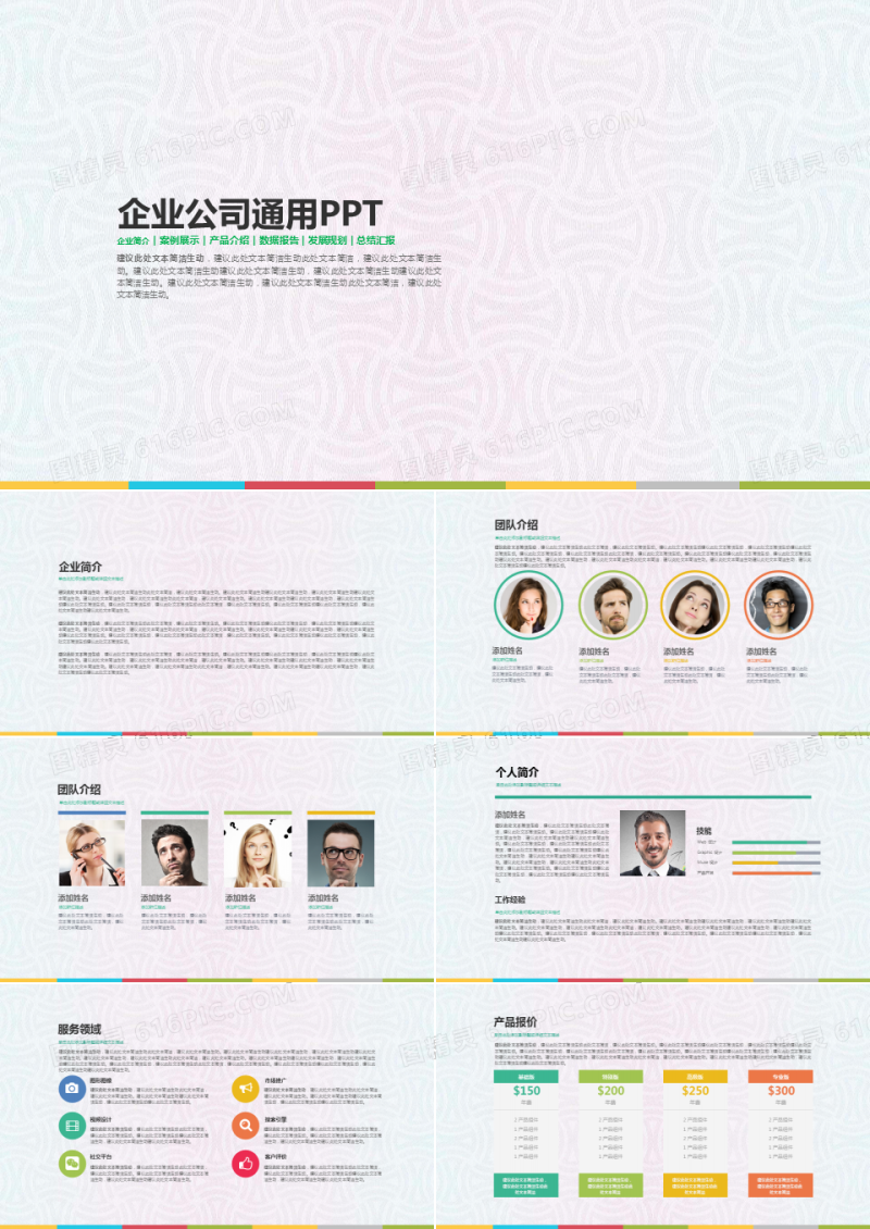 创新理念网络营销产品推广总结报告PPT模板