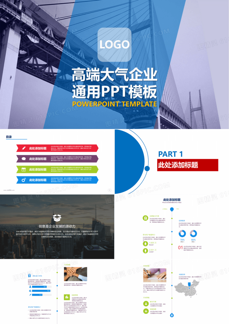 工作总结互联网金融安全质量PPT模板