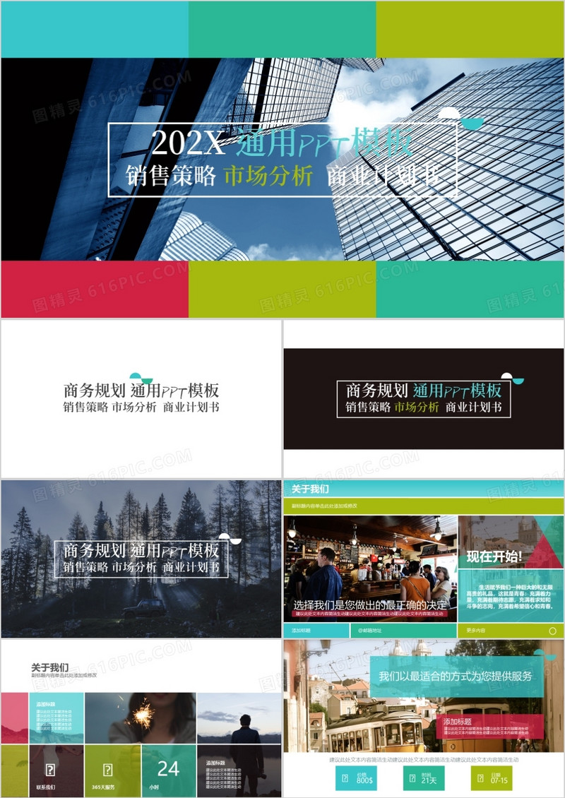 IOS风商务活动策划方案介绍通用PPT模板